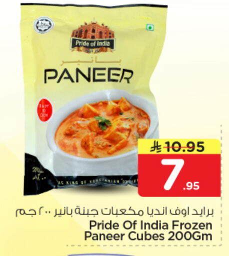 available at نستو in مملكة العربية السعودية, السعودية, سعودية - الرياض