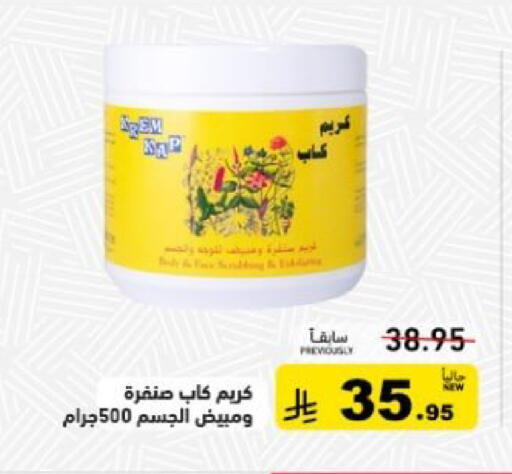 available at أسواق رامز in مملكة العربية السعودية, السعودية, سعودية - القطيف‎