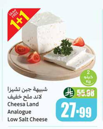 available at أسواق عبد الله العثيم in مملكة العربية السعودية, السعودية, سعودية - القطيف‎