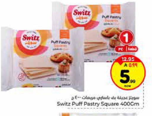 available at هايبر الوفاء in مملكة العربية السعودية, السعودية, سعودية - الرياض