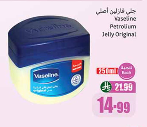available at أسواق عبد الله العثيم in مملكة العربية السعودية, السعودية, سعودية - الخبر‎
