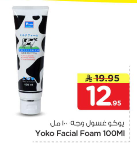 available at نستو in مملكة العربية السعودية, السعودية, سعودية - الرياض