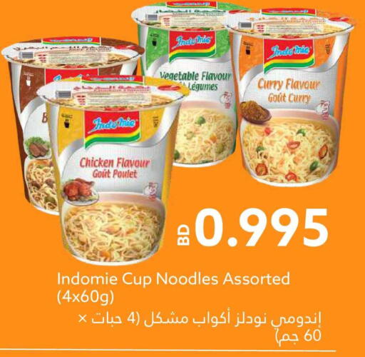 available at Midway Supermarket in Bahrain