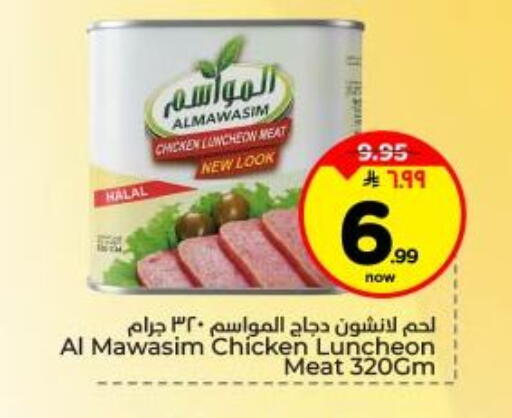 available at Hyper Al Wafa in KSA, Saudi Arabia, Saudi - Dammam