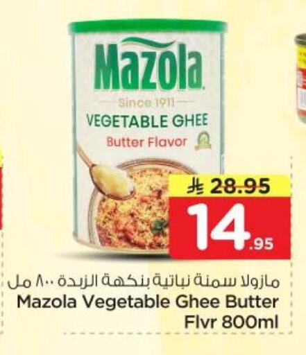 available at نستو in مملكة العربية السعودية, السعودية, سعودية - الرياض