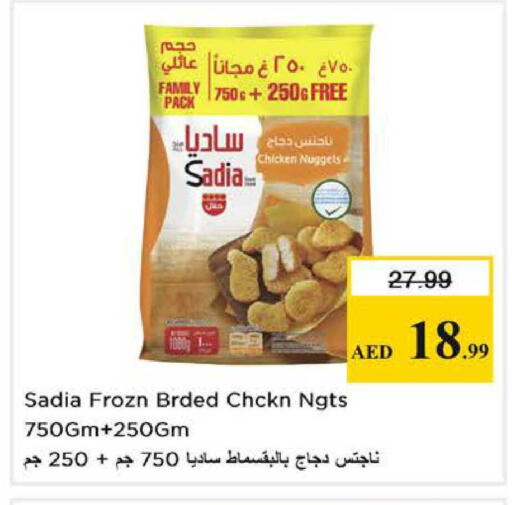available at Nesto Hypermarket in UAE - Sharjah / Ajman
