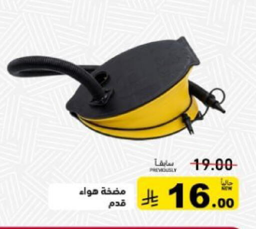 available at Aswaq Ramez in KSA, Saudi Arabia, Saudi - Tabuk
