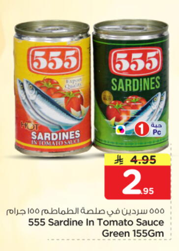 Tomato available at نستو in مملكة العربية السعودية, السعودية, سعودية - الرياض