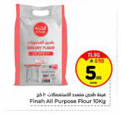 available at هايبر الوفاء in مملكة العربية السعودية, السعودية, سعودية - الرياض