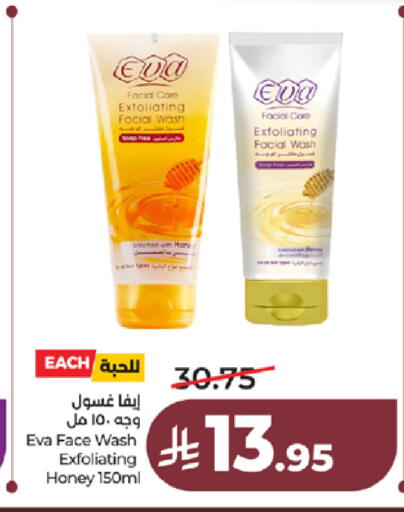 available at LULU Hypermarket in KSA, Saudi Arabia, Saudi - Jeddah
