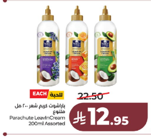 available at لولو هايبرماركت in مملكة العربية السعودية, السعودية, سعودية - جدة