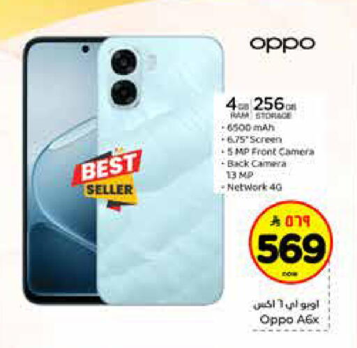 available at هايبر الوفاء in مملكة العربية السعودية, السعودية, سعودية - الرياض