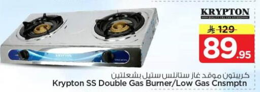 available at نستو in مملكة العربية السعودية, السعودية, سعودية - الرياض