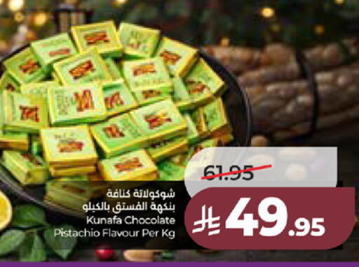 available at LULU Hypermarket in KSA, Saudi Arabia, Saudi - Ta'if