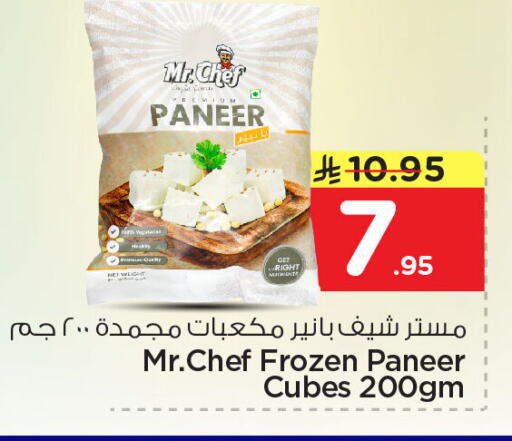 available at Nesto in KSA, Saudi Arabia, Saudi - Al Khobar