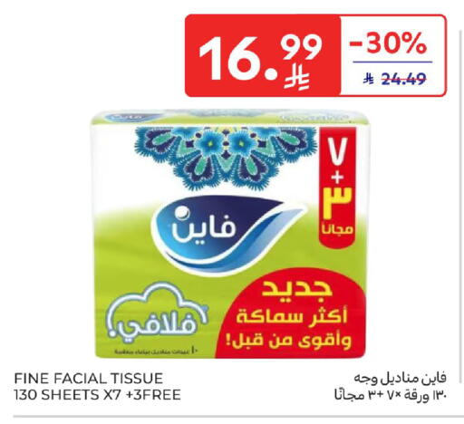 available at Carrefour in KSA, Saudi Arabia, Saudi - Sakaka