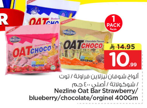 Strawberry Blueberry BlueBerry available at Nesto in KSA, Saudi Arabia, Saudi - Al Khobar