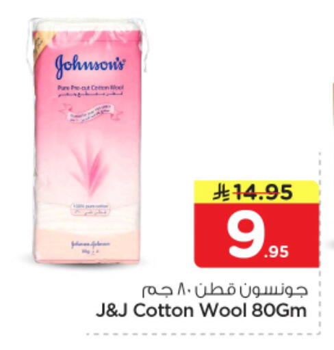 available at نستو in مملكة العربية السعودية, السعودية, سعودية - الرياض