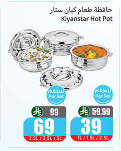 available at أسواق عبد الله العثيم in مملكة العربية السعودية, السعودية, سعودية - الخرج