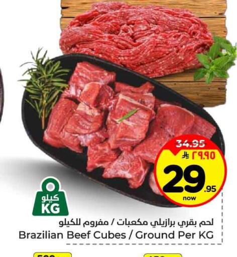 available at هايبر الوفاء in مملكة العربية السعودية, السعودية, سعودية - جدة