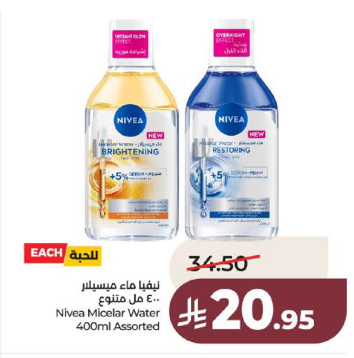 available at لولو هايبرماركت in مملكة العربية السعودية, السعودية, سعودية - عنيزة