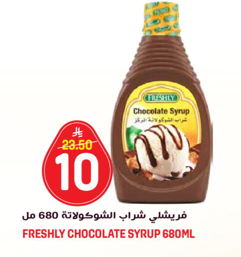 available at جراند هايبر in مملكة العربية السعودية, السعودية, سعودية - الرياض