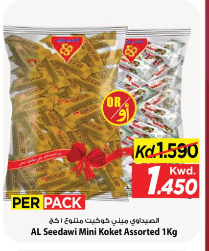 available at Mark & Save in Kuwait - Kuwait City