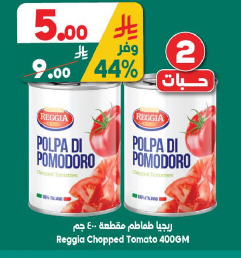 Tomato available at الدكان in مملكة العربية السعودية, السعودية, سعودية - الطائف