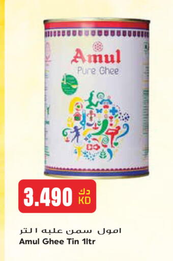 available at جراند هايبر in الكويت - مدينة الكويت