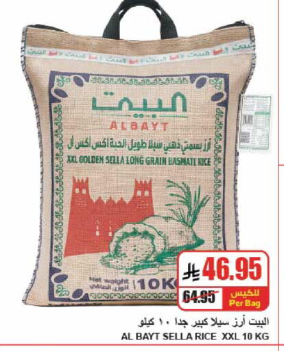 available at A ماركت in مملكة العربية السعودية, السعودية, سعودية - الرياض