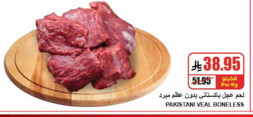 available at A ماركت in مملكة العربية السعودية, السعودية, سعودية - الرياض