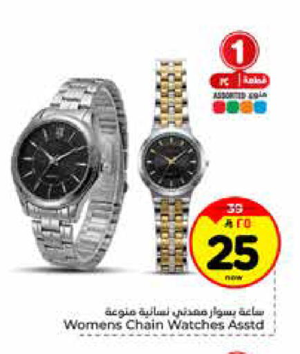 available at هايبر الوفاء in مملكة العربية السعودية, السعودية, سعودية - الرياض