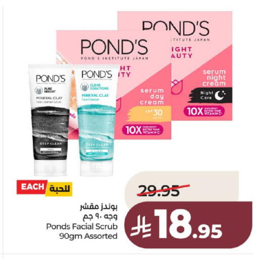 available at لولو هايبرماركت in مملكة العربية السعودية, السعودية, سعودية - عنيزة