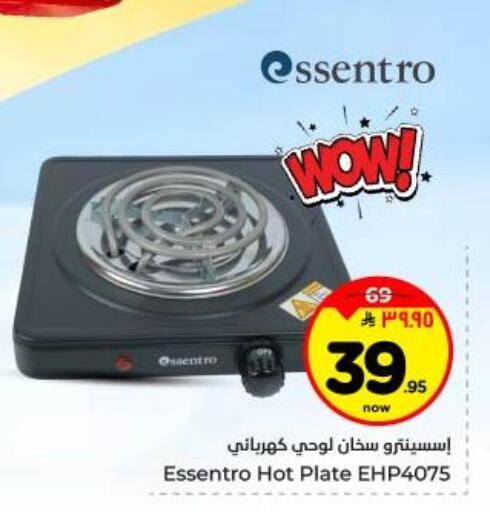 available at Hyper Al Wafa in KSA, Saudi Arabia, Saudi - Dammam