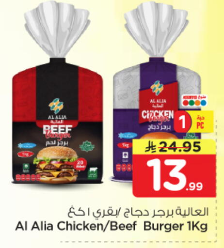 available at نستو in مملكة العربية السعودية, السعودية, سعودية - الخرج