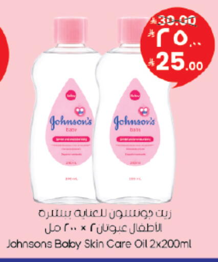 available at ستي فلاور in مملكة العربية السعودية, السعودية, سعودية - سكاكا