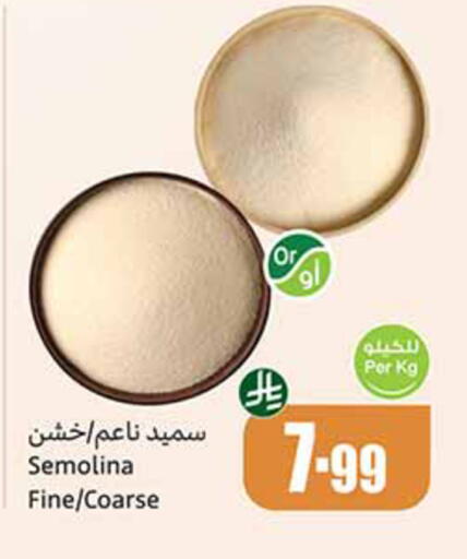 available at Othaim Markets in KSA, Saudi Arabia, Saudi - Sakaka