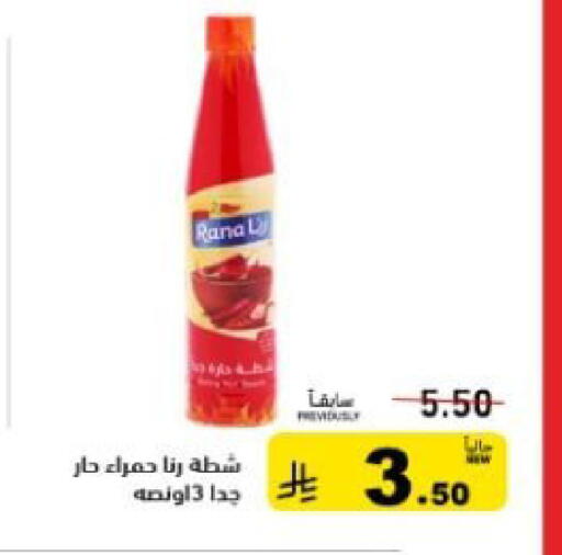 available at أسواق رامز in مملكة العربية السعودية, السعودية, سعودية - تبوك