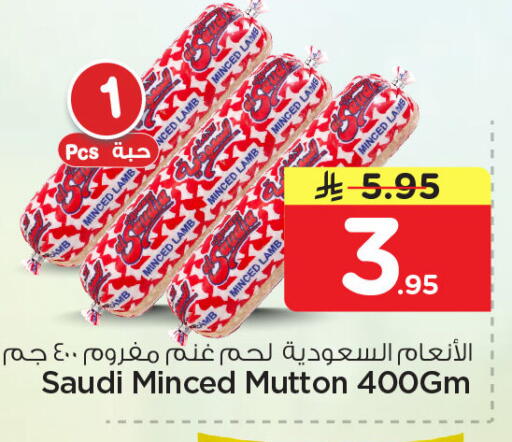 available at نستو in مملكة العربية السعودية, السعودية, سعودية - الخبر‎