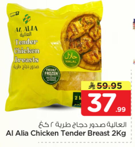 available at نستو in مملكة العربية السعودية, السعودية, سعودية - الخرج