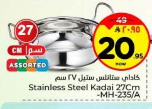 available at Hyper Al Wafa in KSA, Saudi Arabia, Saudi - Dammam