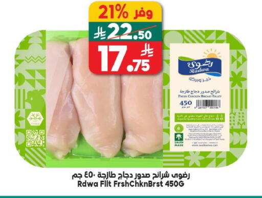 available at Dukan in KSA, Saudi Arabia, Saudi - Ta'if