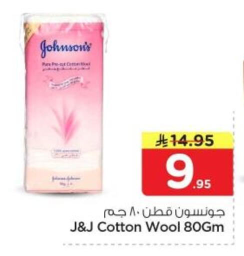 available at نستو in مملكة العربية السعودية, السعودية, سعودية - الرياض