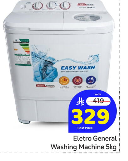 available at مكة هايبرماركت in مملكة العربية السعودية, السعودية, سعودية - الرياض