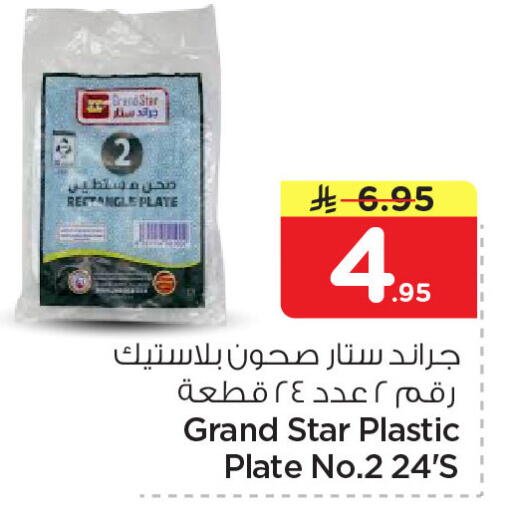 available at Nesto in KSA, Saudi Arabia, Saudi - Al Khobar