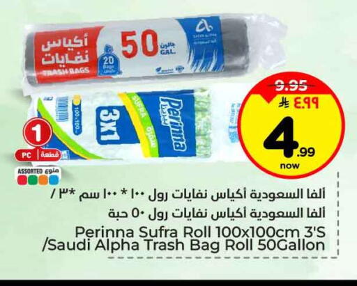 available at Hyper Al Wafa in KSA, Saudi Arabia, Saudi - Jeddah