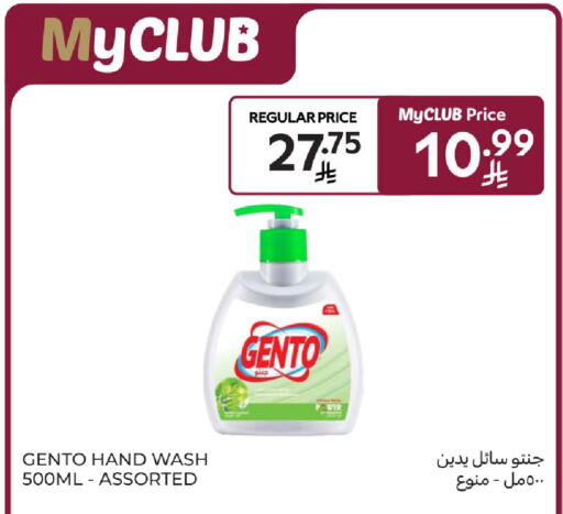 available at كارفور in مملكة العربية السعودية, السعودية, سعودية - الخبر‎