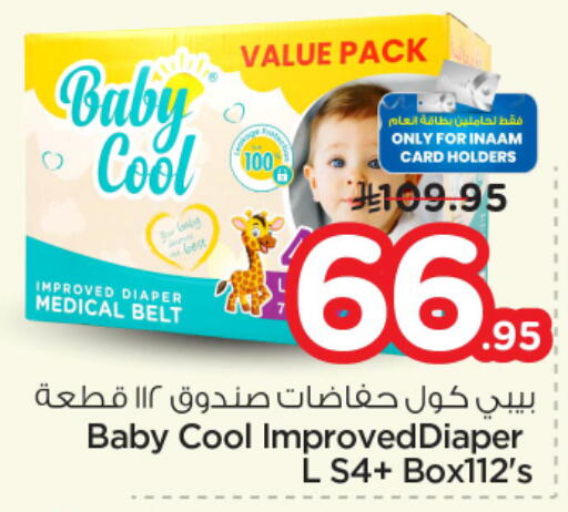 available at نستو in مملكة العربية السعودية, السعودية, سعودية - الرياض