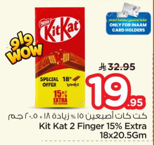 available at نستو in مملكة العربية السعودية, السعودية, سعودية - الرياض