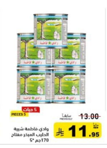 available at Aswaq Ramez in KSA, Saudi Arabia, Saudi - Hafar Al Batin